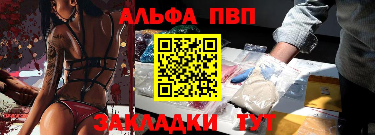 A-PVP VHQ Шали