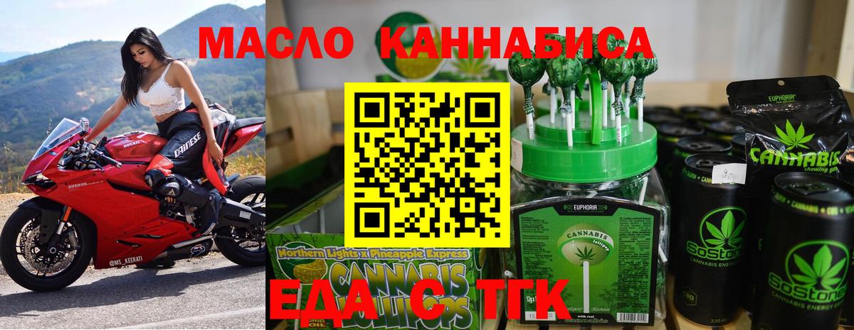 Печенье с ТГК конопля  Вход с VPN  Шали 