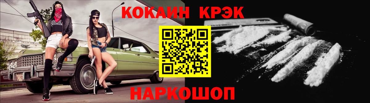 COCAIN 97% Шали