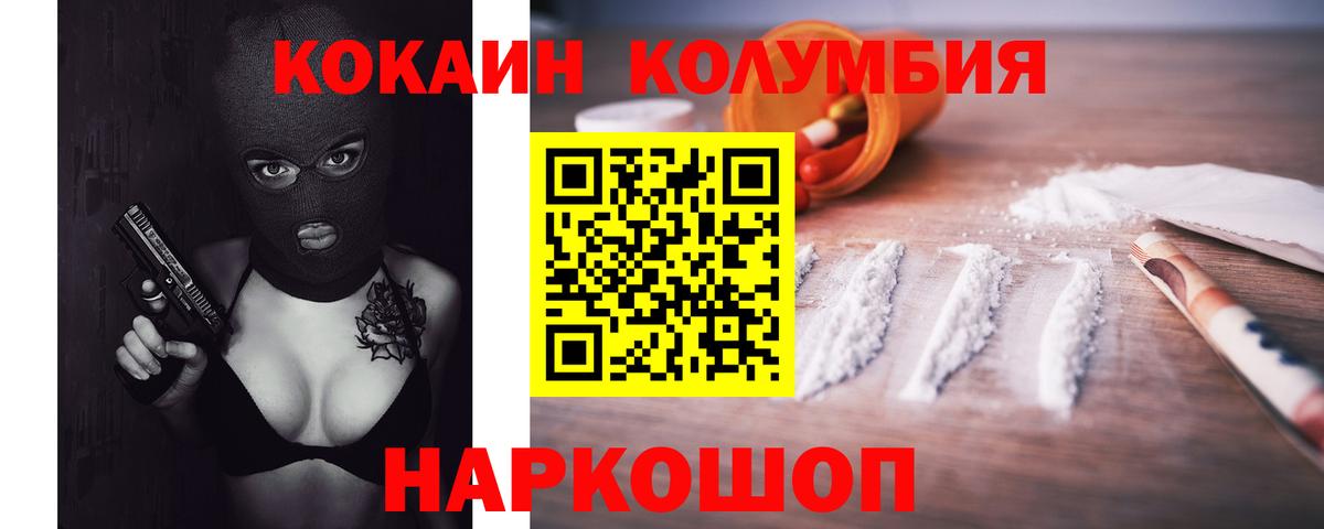 Cocaine 97%  КОКАИН 97%  Вход с VPN  Шали 
