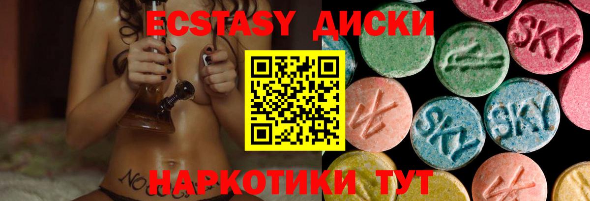 Экстази ешки  сколько стоит  Экстази  Шали  Вход с VPN 