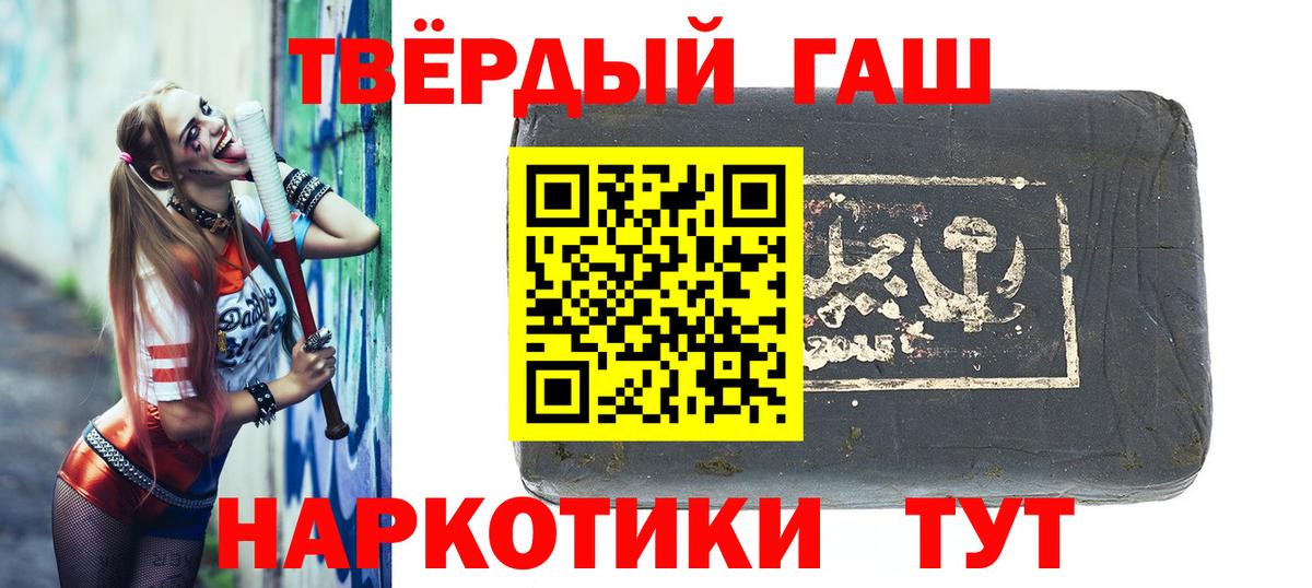 ГАШИШ Cannabis Шали