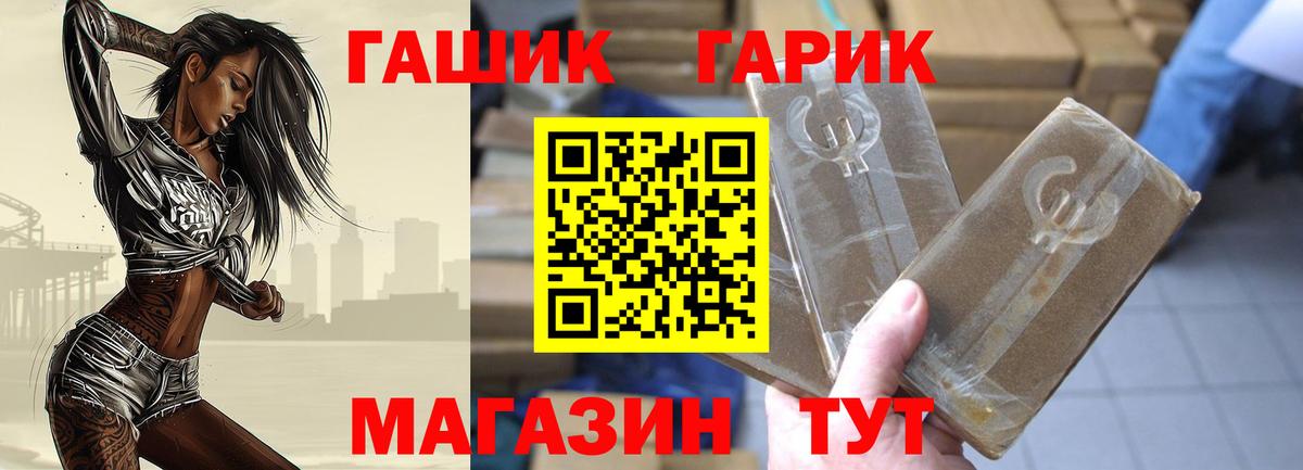 Шали  ГАШИШ Ice-O-Lator  ГАШ  Вход с VPN  ГАШИШ ice o lator 