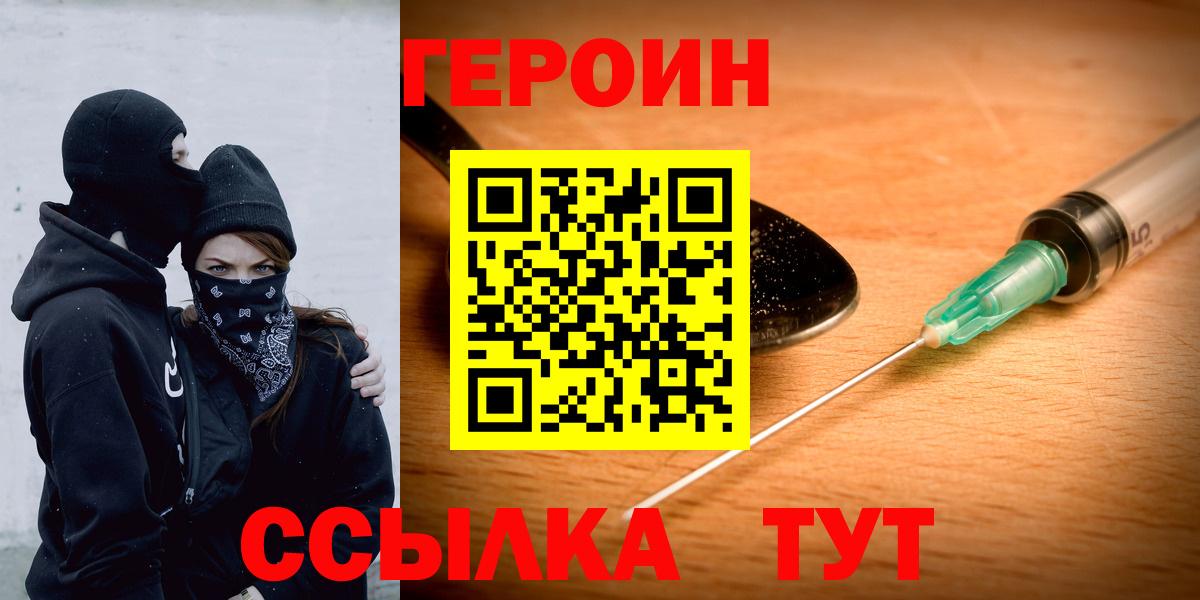 Героин Афган Шали