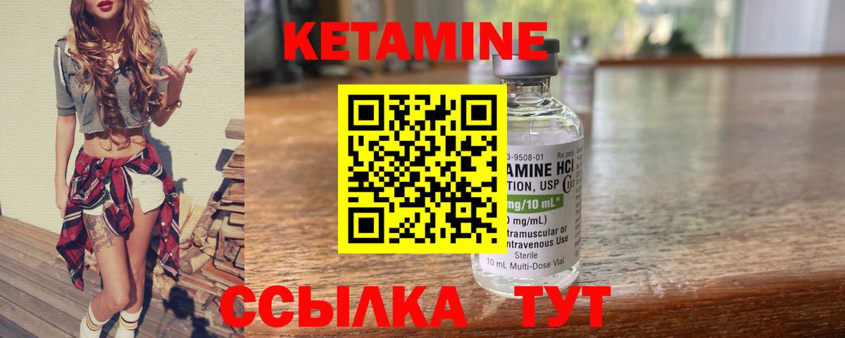 Кетамин ketamine  Вход с VPN  Шали 