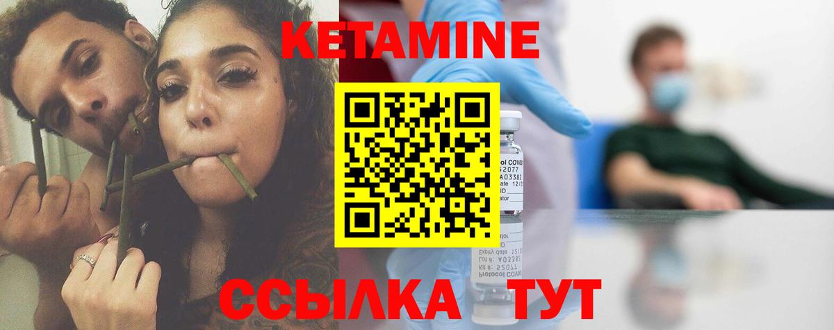 КЕТАМИН VHQ Шали