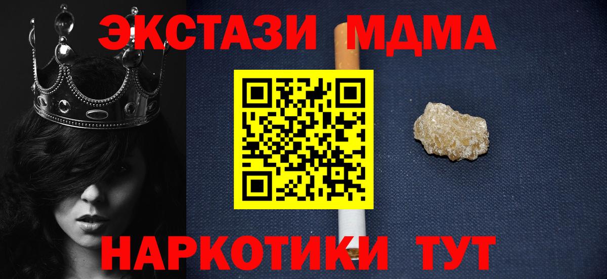 МДМА crystal Шали