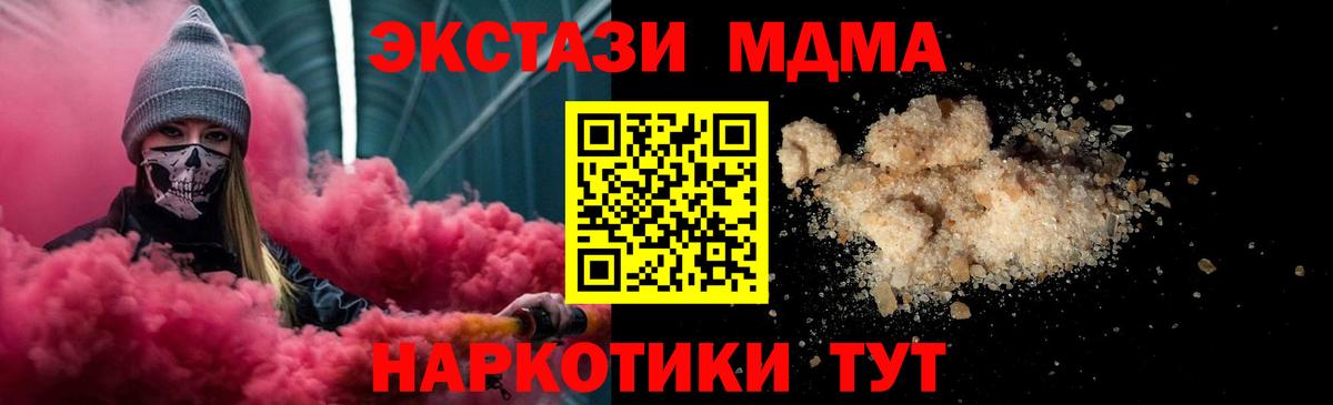 MDMA Molly  MDMA  Шали  МДМА молли  Вход с VPN 
