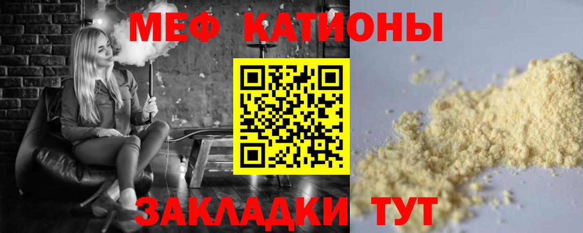Меф Шали