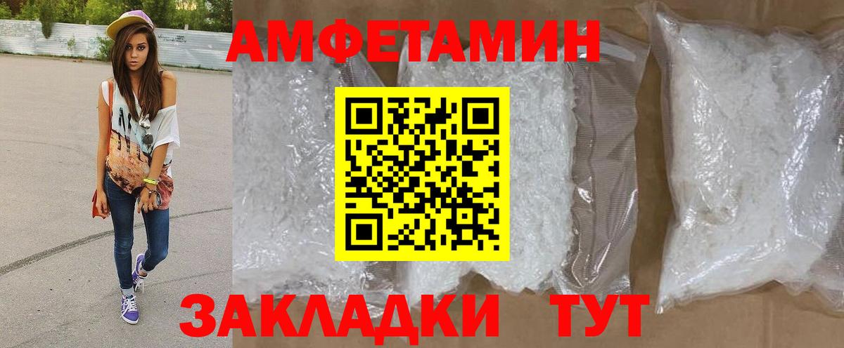 Первитин кристалл Шали