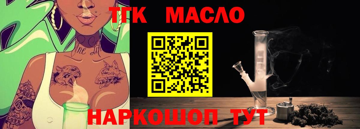ТГК Wax  ТГК жижа  Шали  Вход с VPN 