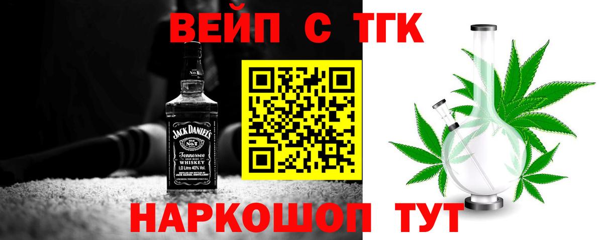 ТГК THC oil Шали